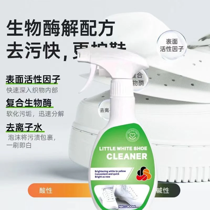 小白鞋清洁剂300ml大容量椰子鞋帆布小白鞋清洁去顽固污渍干洗剂