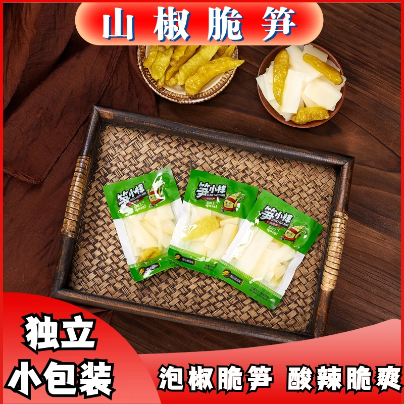 休闲零食笋小样山椒脆笋尖泡椒竹笋开袋即食新鲜笋条酸辣解馋辣味