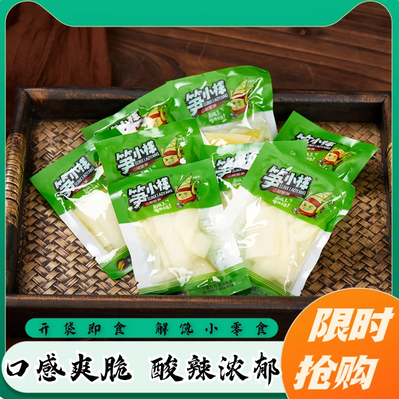 泡椒脆笋新鲜山椒竹笋干笋尖网红休闲零食大礼包即食品干货解馋