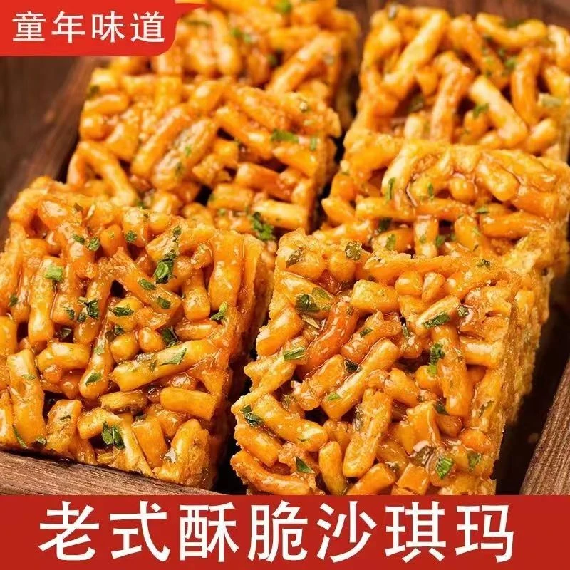 沙琪玛硬脆老式琪玛酥儿时小米芝麻酥特产糕点零食小吃整箱