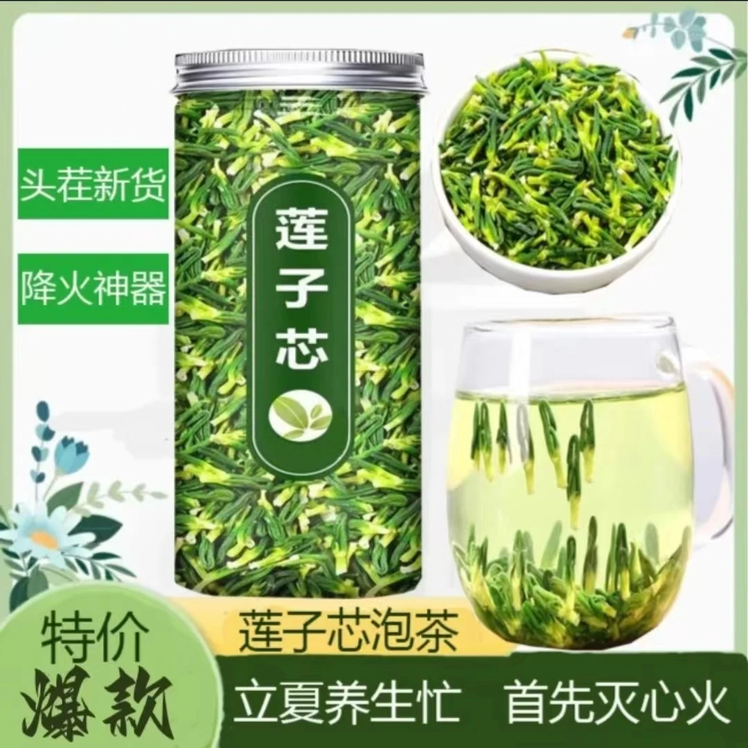 莲子芯茶包代用茶花茶莲子心优质嫩叶芽头茬天然罐装味苦清香