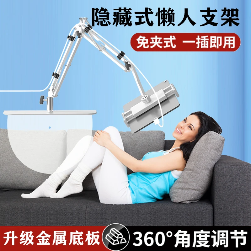 床头懒人手机支架床上平板ipad专用隐藏式五段悬臂多功能落地直播