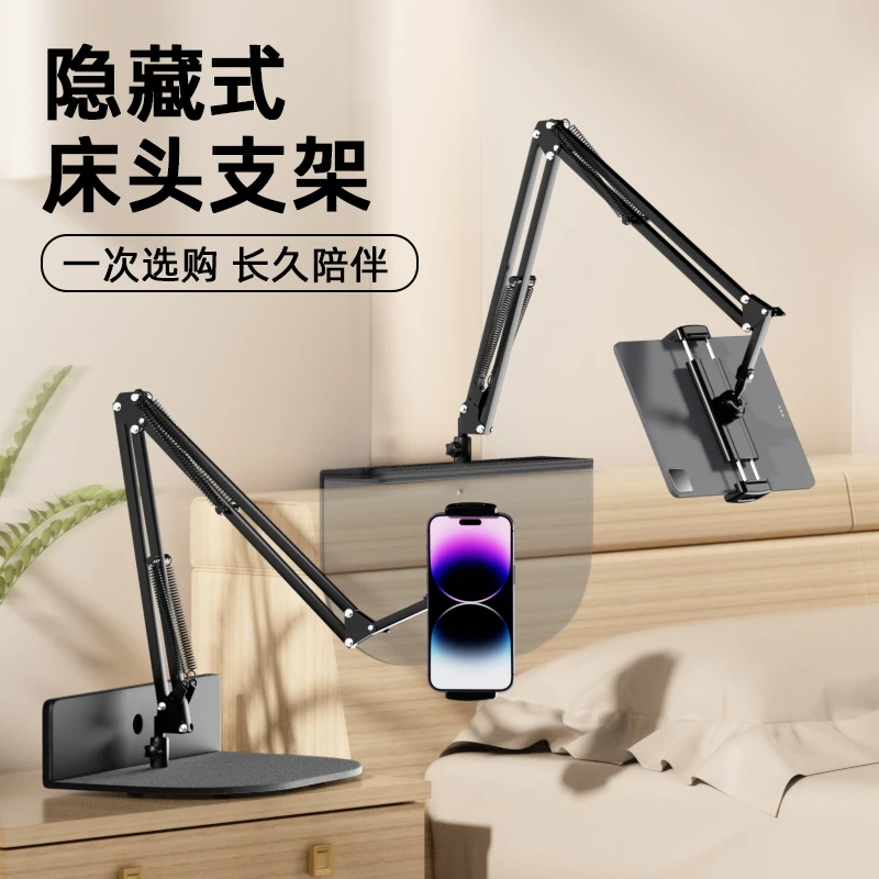 床上支架手机支架平板支撑架悬臂追剧ipad床头免夹隐藏式桌面通用