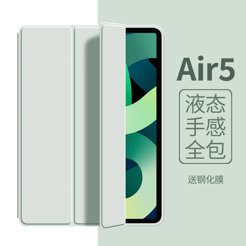 适用于苹果ipad平板硅胶保护套air5双面全包防摔纯色超薄三折防弯