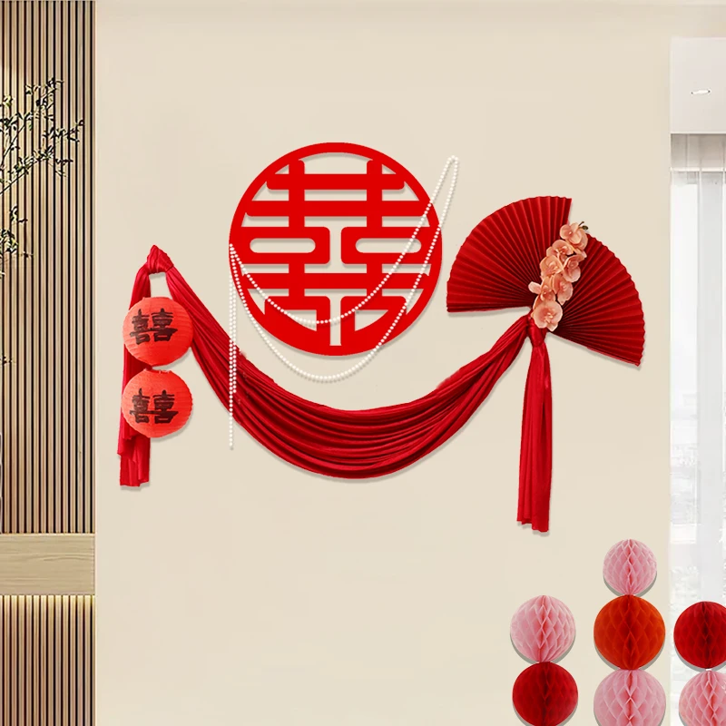 结婚布置大喜字婚房布幔套装男方客厅女方卧室喜庆背景墙装饰用品