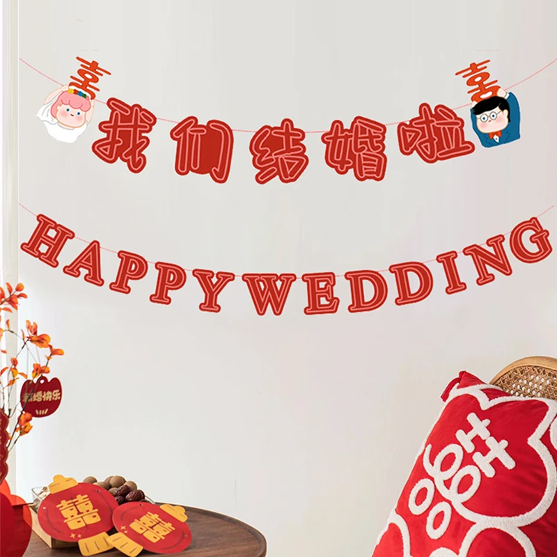 结婚拉旗挂饰楼梯装饰婚礼拉花新房布置婚房客厅背景墙喜字挂件