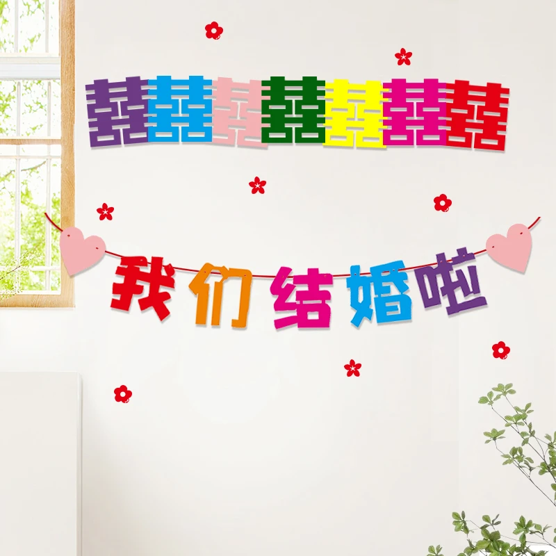 多巴胺七彩喜字彩虹喜婚房布置套装订婚拍照道具结婚新房客厅装饰