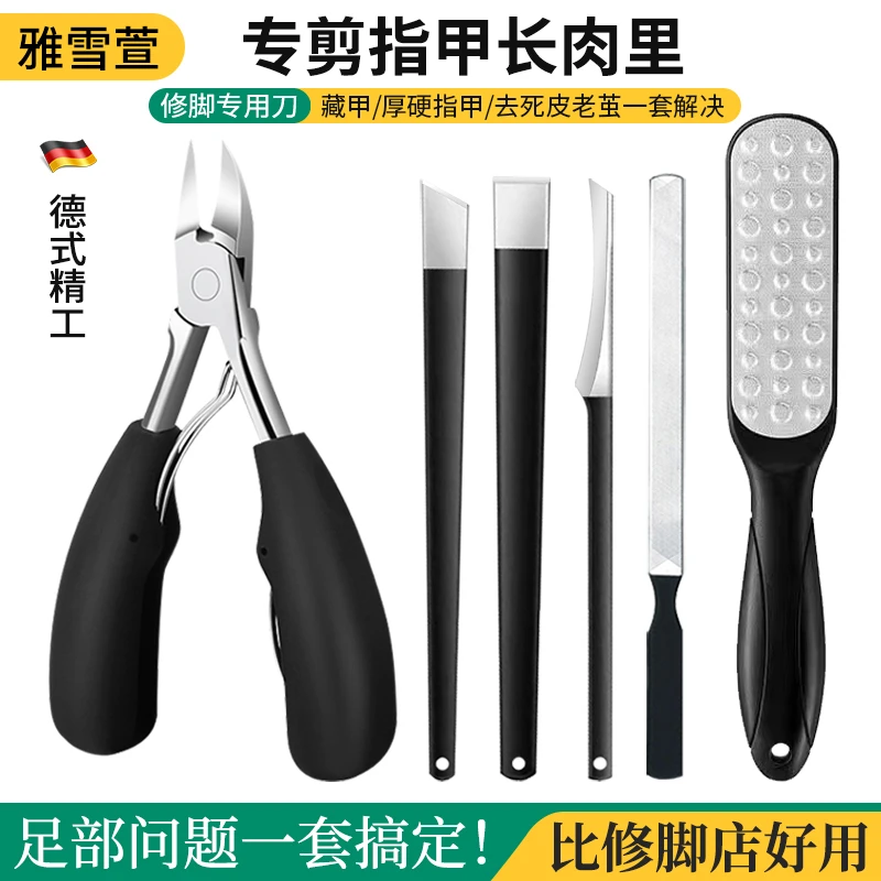 修脚刀专用工具技师斜口修甲刀剪脚指甲锋利鹰嘴钳去死皮磨脚神器