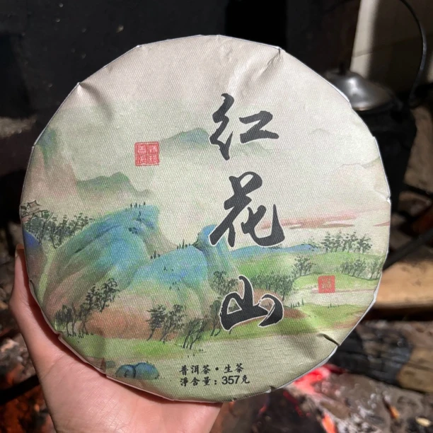 红花山 357克饼茶 2024年春