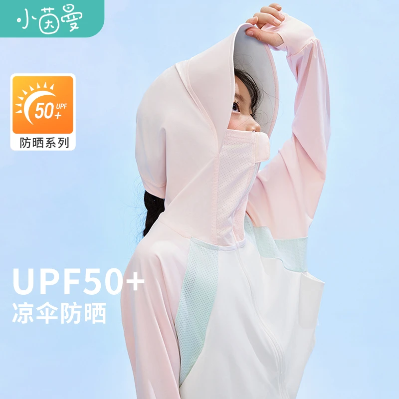 小茵曼女童【UPF50+】轻薄秋遮阳户外防蚊防紫外线外套O3842124