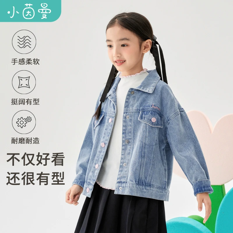 小茵曼女童牛仔外套时尚休闲春秋耐磨洋气宝宝大童上衣O3843041