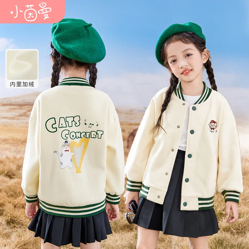 小茵曼加绒棒球服外套夹克女童上衣中大童秋冬洋气上衣F3834096