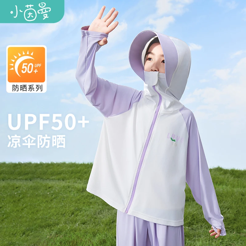小茵曼女童皮肤衣秋季透气薄款轻薄防紫外线户外防晒服O3842277