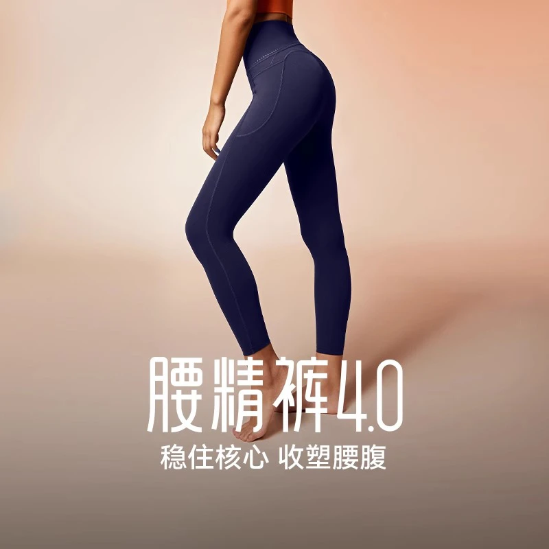 腰精裤4.0莱卡高腰收腹提臀运动裤瑜伽裤蜜桃紧身口袋9分健身裤女