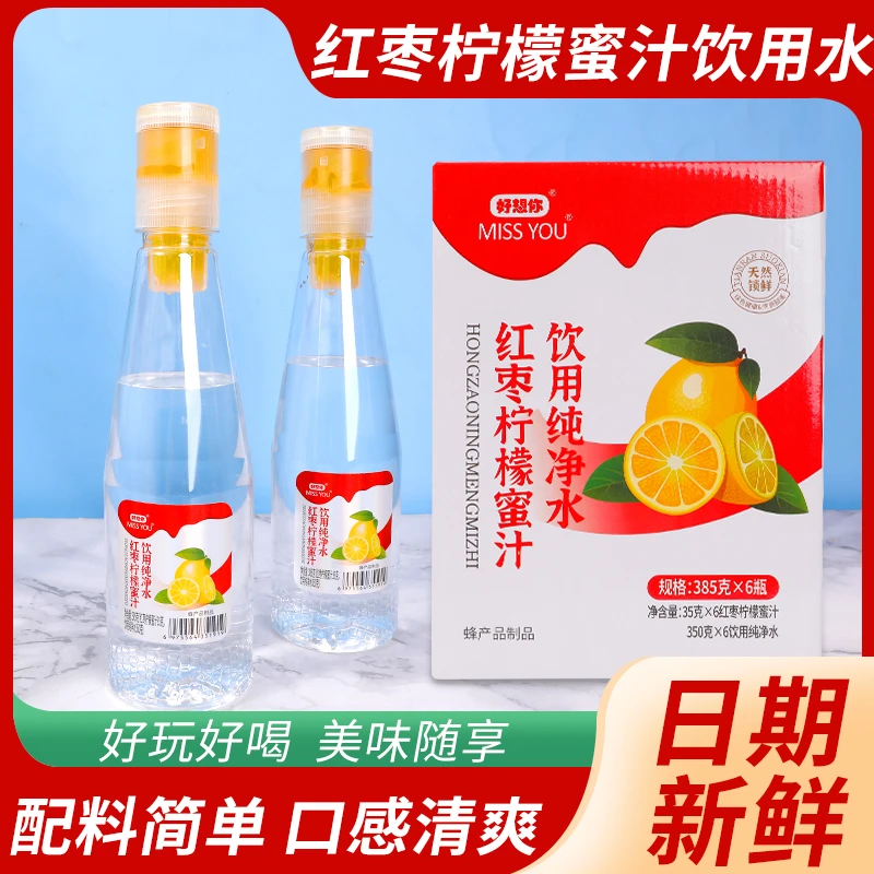 MISSYOU/好想你 分离式蜂蜜红枣柠檬蜜汁便携蜂蜜水385g*6瓶整箱