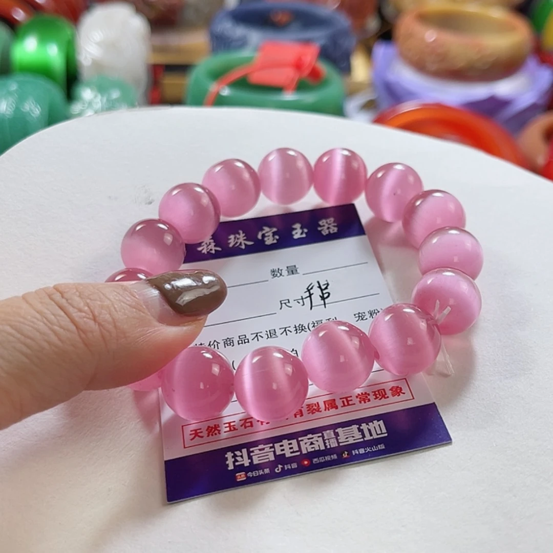 【闪购商品】猫眼手串未镶嵌财*