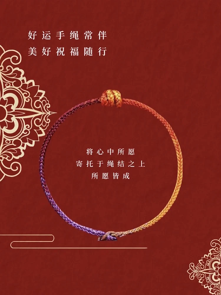 非金属手链 C301《九紫离火》 手链手工编织可调节手编小众简约
