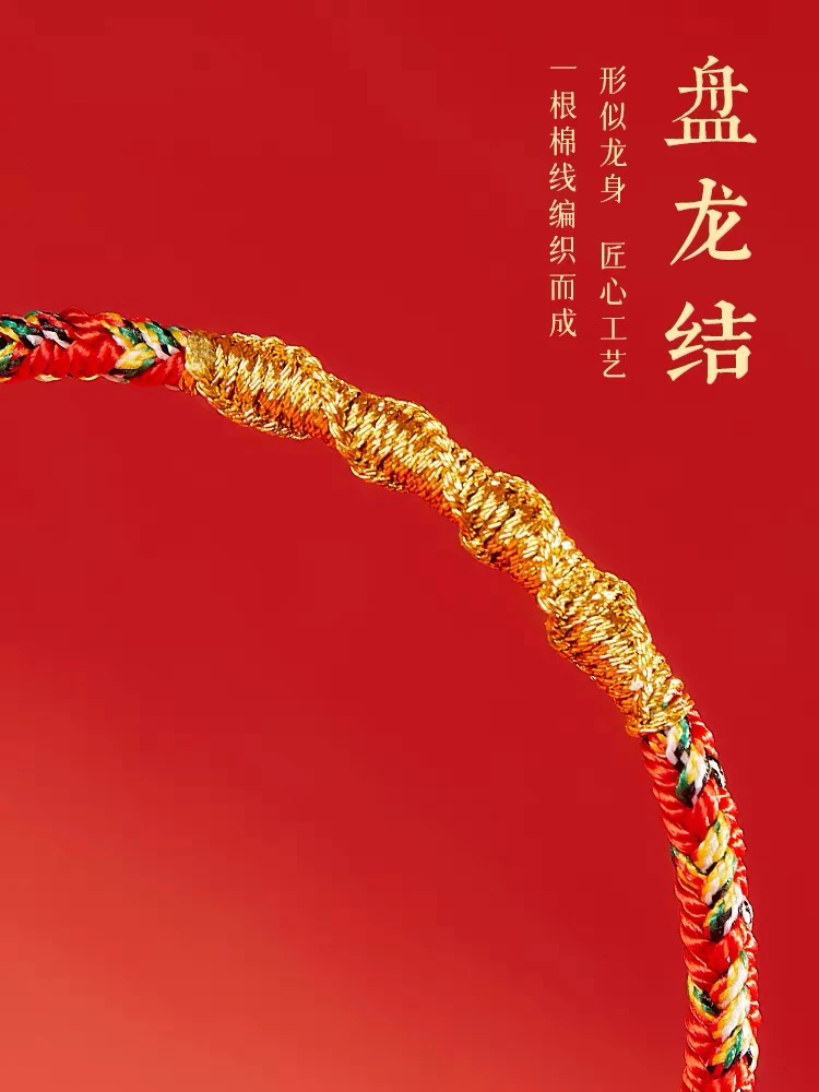 非金属布艺手链 H1012024年龙绳太太红绳女龙绳本绳属龙护护拂