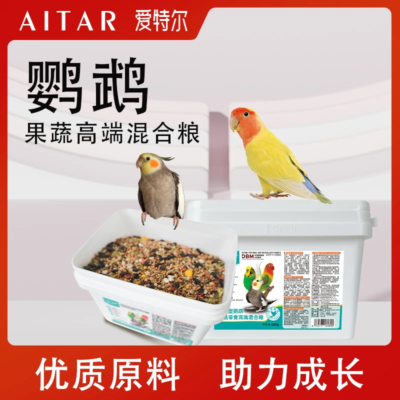 AITAR爱特尔中小型鹦鹉果蔬零食高端营养粮中小型鹦鹉通用新鲜粮