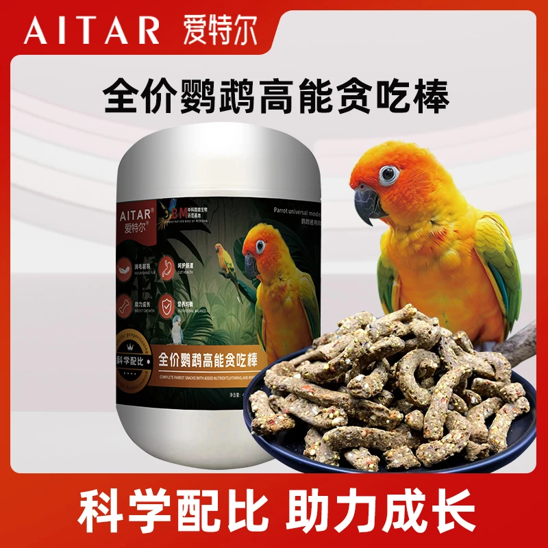 AITAR爱特尔鹦鹉全价高能贪吃棒磨嘴零食小太阳和尚灰机鹦鹉通用