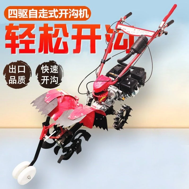 四驱自走汽油柴油开沟机械农用旋耕回填大棚果园柑橘脐橙葡萄施肥