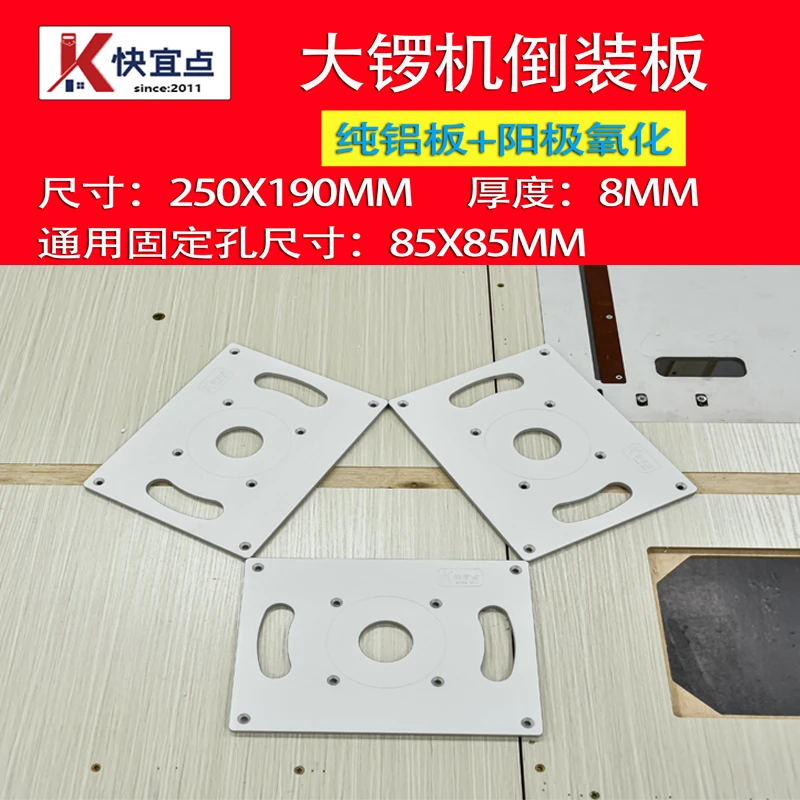 通用电木铣大锣机雕刻机倒装板木工工作台面倒角修边开槽实心铝板