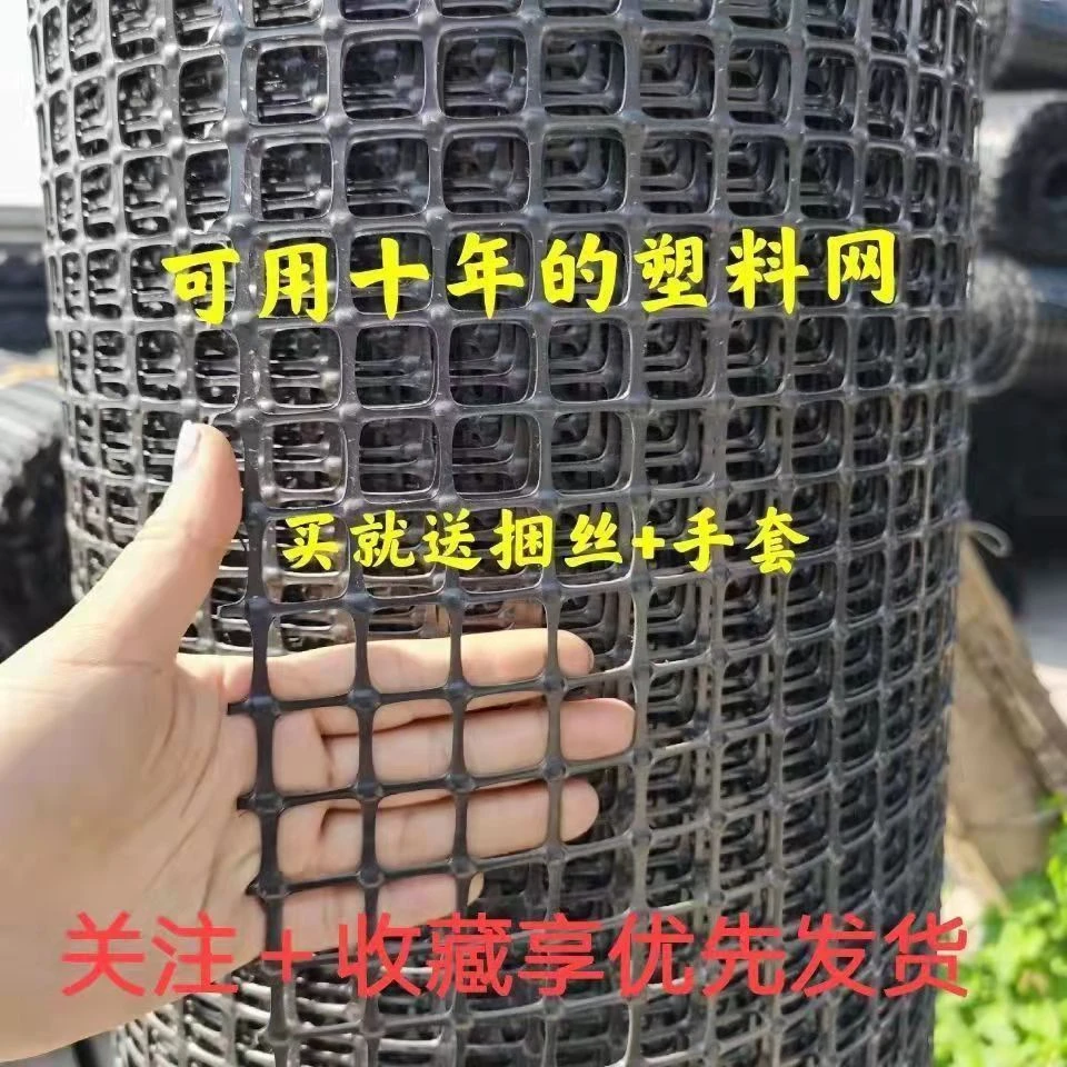 加厚塑料围栏网养殖专用网养鸡养鸭围栏网防护隔离网动物漏粪网