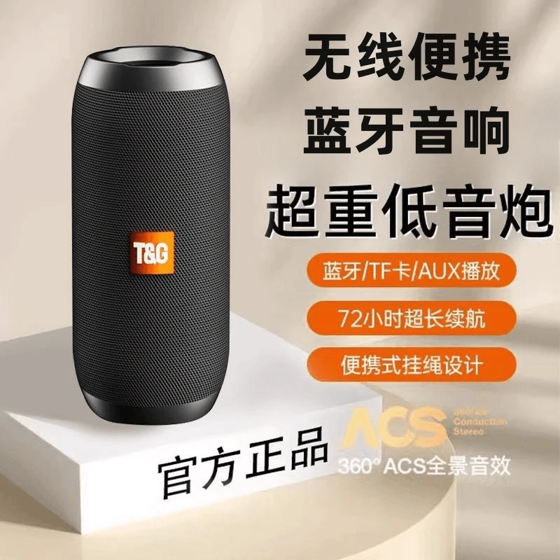 柏林之声无线蓝牙音箱家用户外插卡U盘超重低音炮防水长续航