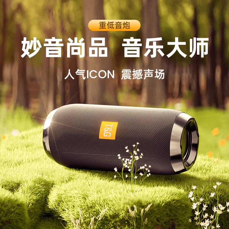 柏林之声蓝牙音响家用户外重低音音响便携式迷你高音质低音炮