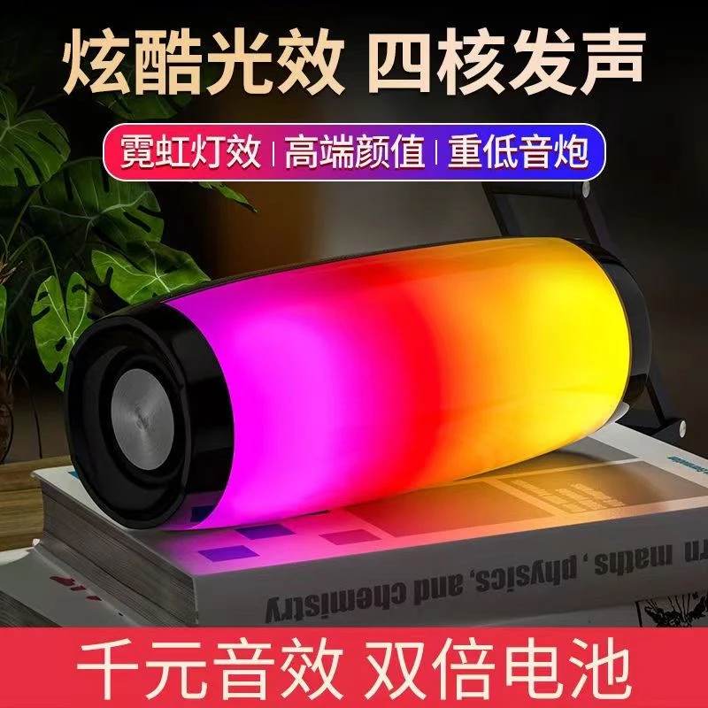 蓝牙音响高音质无线音箱家用户外低音炮3d环绕七彩灯发光防水插卡