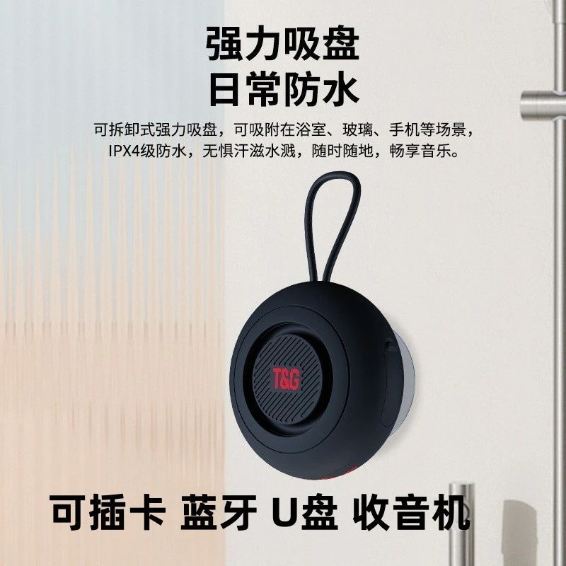 迷你浴室吸盘可插卡U盘蓝牙音箱无线重低音炮小型家用蓝牙小音响