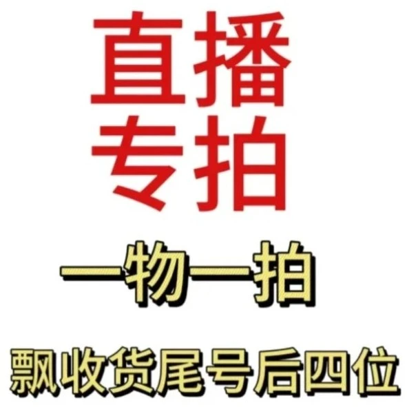 川园满天直播间一物一拍（苍溪红心猕猴桃苗、大五星枇杷苗）