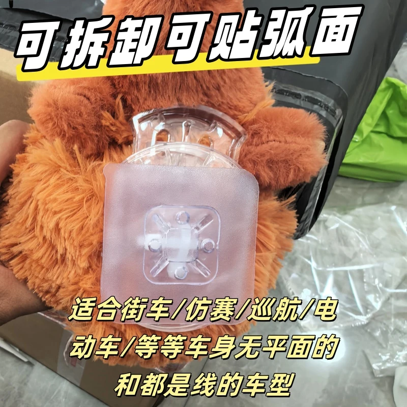 车尾公仔固定器可拆亚克力卡扣玩具挂件摩托交警机车熊配件不伤漆