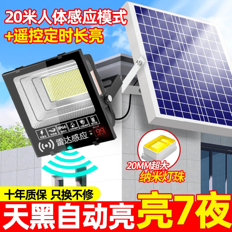 2024新款太阳能户外庭院灯家用农村超亮防水室内照明人体感应路灯