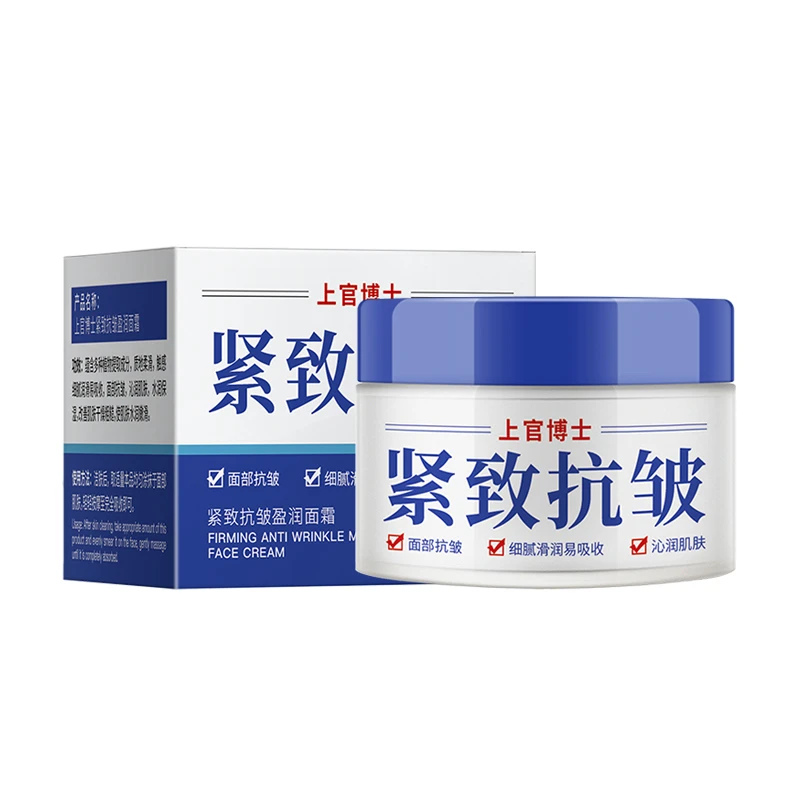 上官博士抗皱面霜淡化皱纹法令纹眼角细纹紧致补水保湿嫩肤霜通用