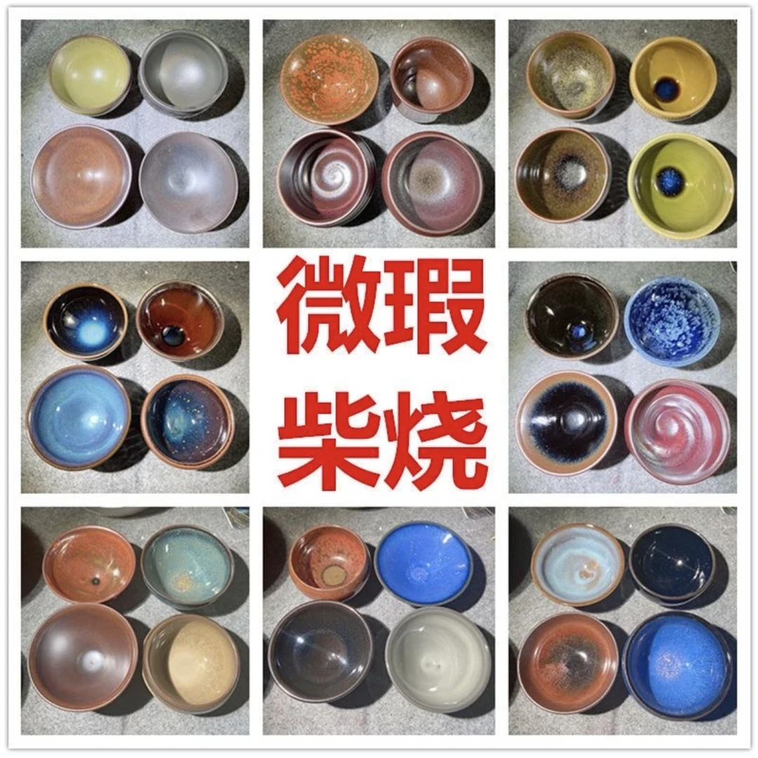 微瑕随机发 主播指定 主人杯
