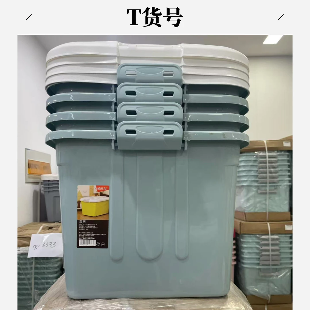 T货号 库存收纳箱收纳盒 尾货 有微瑕 介意勿拍
