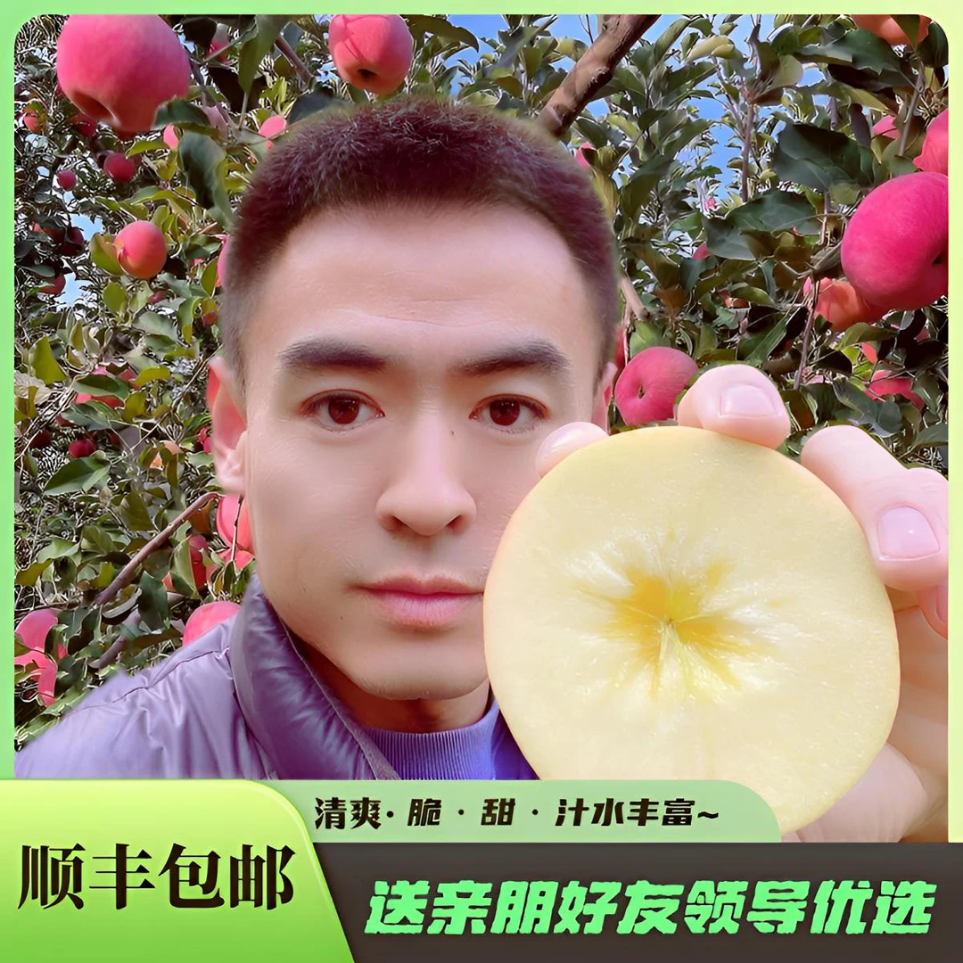 新疆冰糖心【礼盒选装】新鲜当季水果送亲朋好友领导优选顺丰包邮