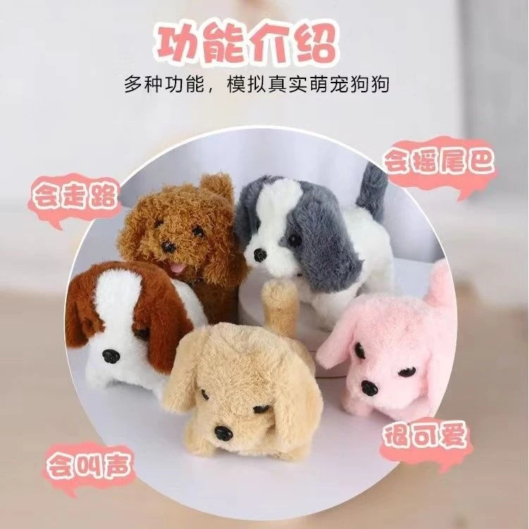 儿童玩具狗狗走路会叫仿真电动毛绒小狗狗狗可爱0-3岁儿童专用