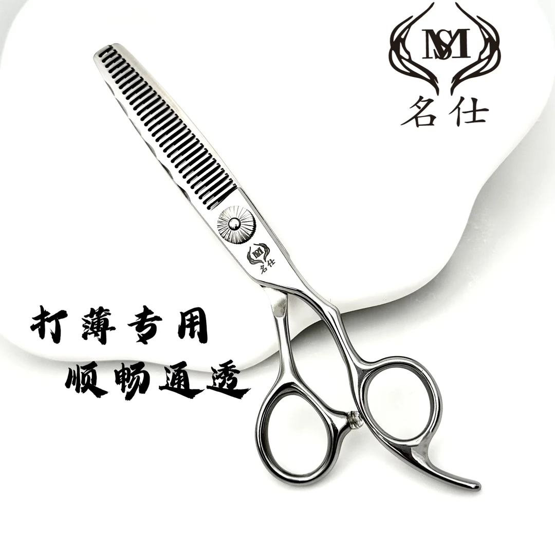 名仕 25%去量男女通用牙剪2024新款发廊专用打薄牙剪锋利不卡发