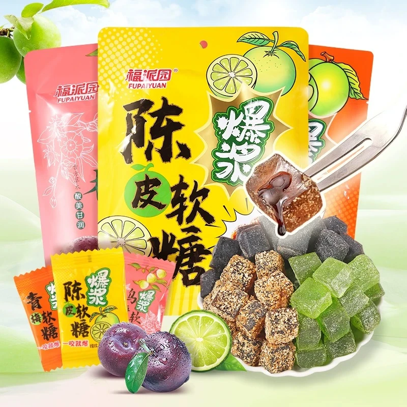 清爽陈皮口味风味爆浆夹心糖果独立包装美味酸甜风味独立小袋软糖