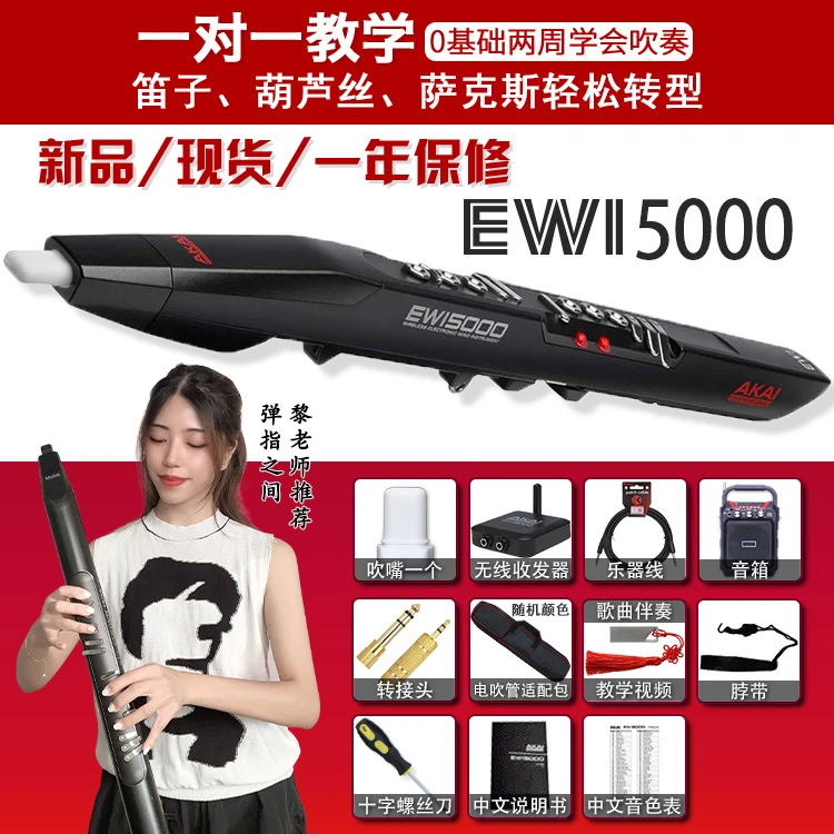 雅家 AKAI5000 雅家电吹管电萨克斯