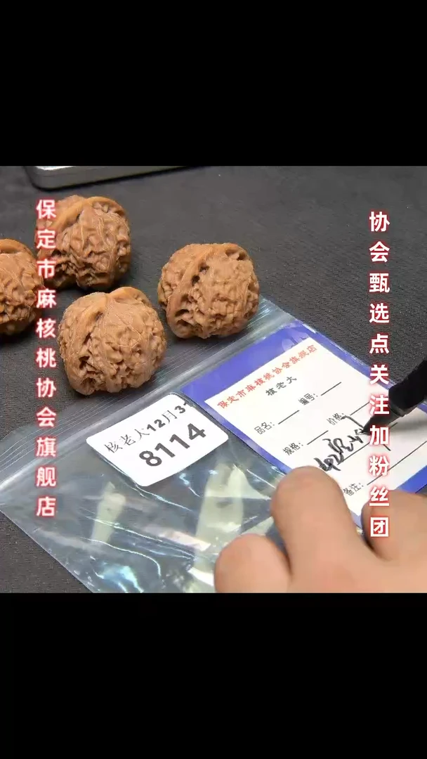 【闪购商品】文玩核桃把件42宫灯  8114