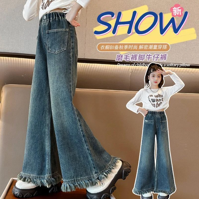 女童牛仔喇叭裤2025秋季新款中大童洋气韩版小女孩毛边时尚直筒裤