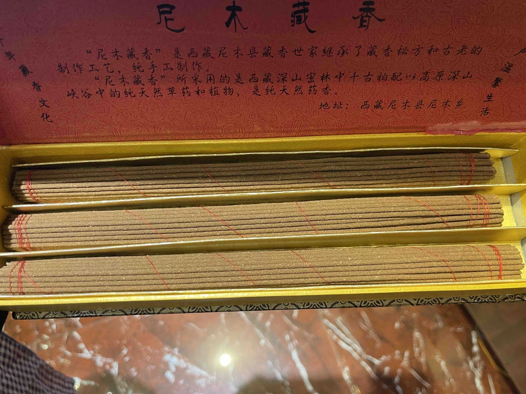 尼木藏香线香药香型一盒3把