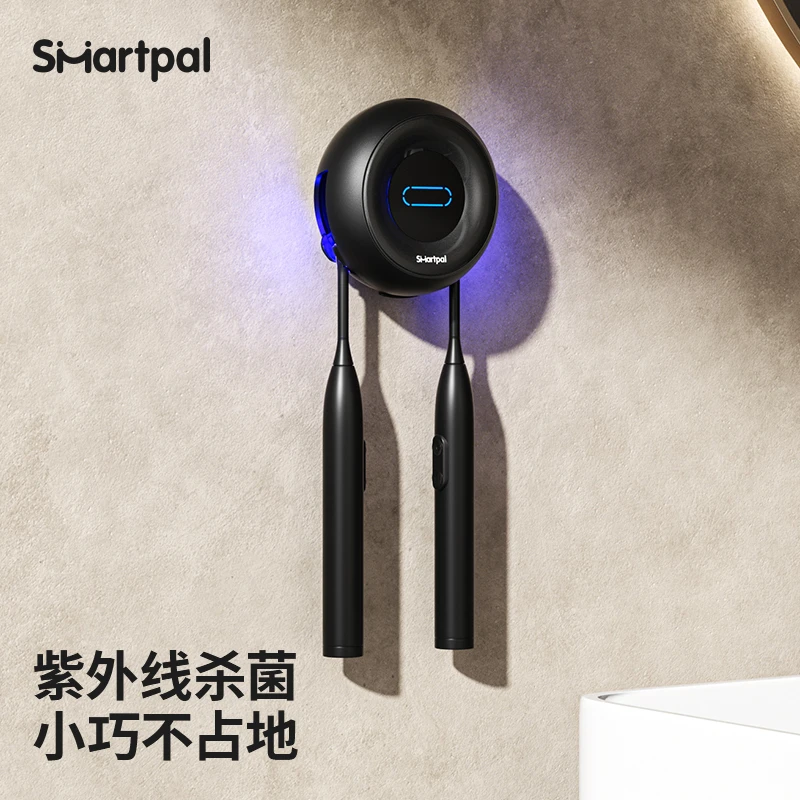SMARTPAL牙刷消毒器紫外线杀菌情侣免打孔壁挂电动牙刷智能置物架