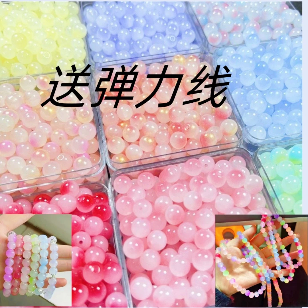 8mm穿珠仿玉珠玻璃手工DIY手链项链手串散珠配件琉璃珠珠子串珠