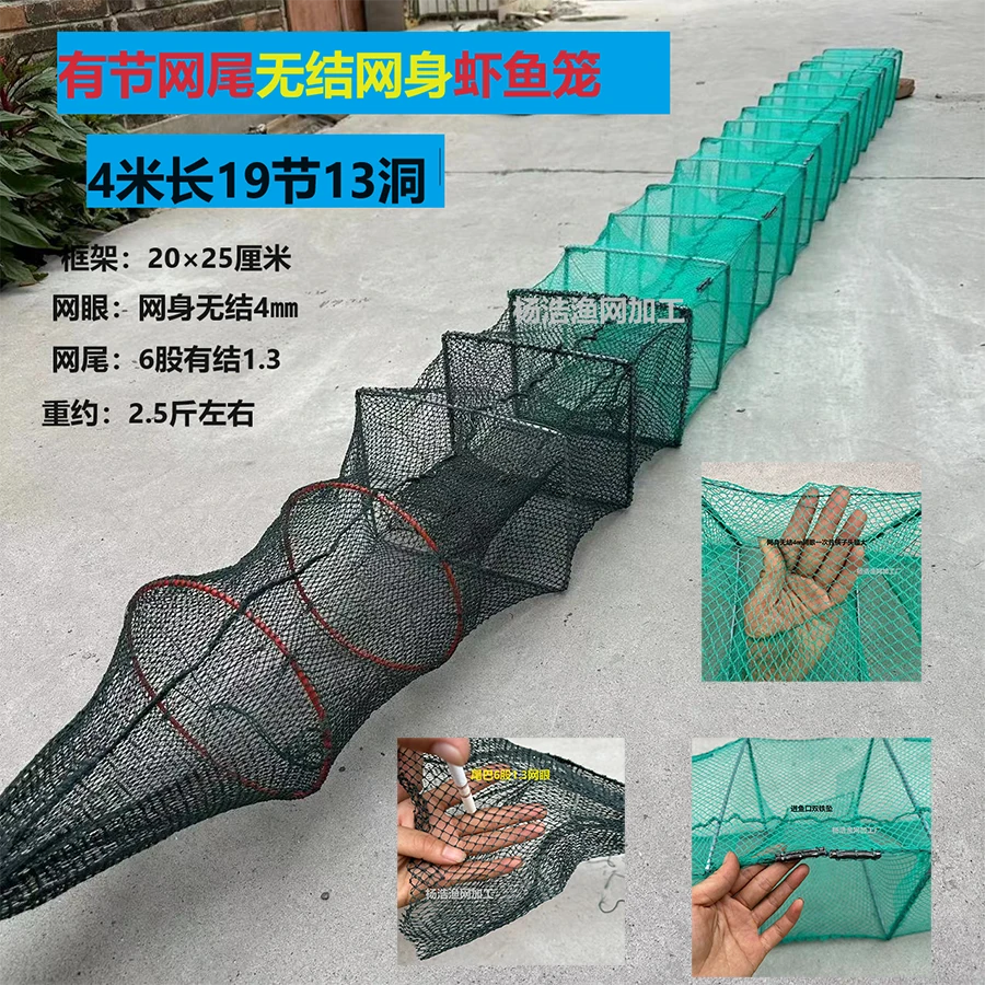 精品4米19节13进鱼口加厚网尾加密果绿网身6股1.3网眼有结尾鱼虾