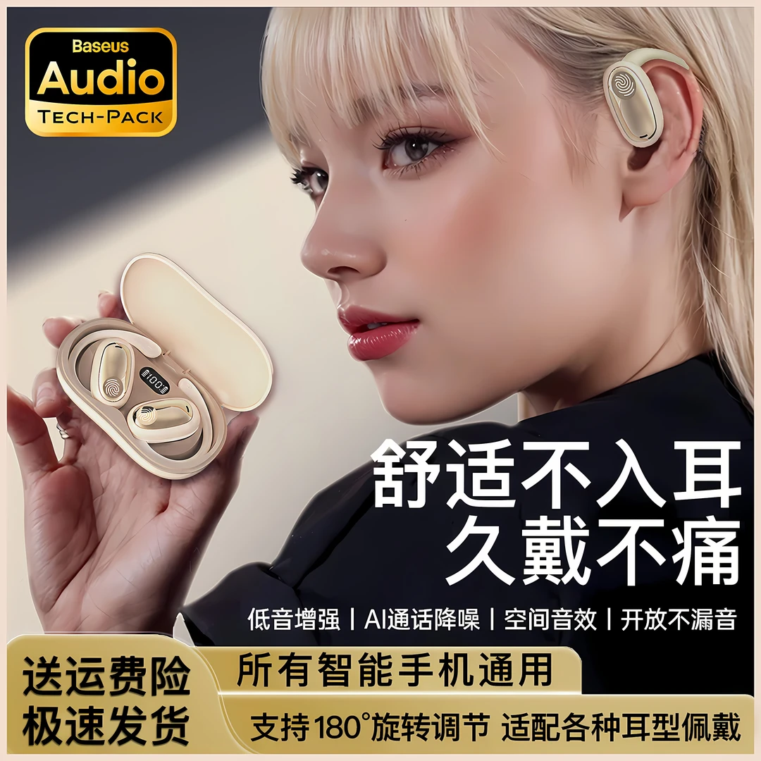 正品新款开放式柏林之声无线蓝牙耳机运动挂耳式超长续航爆款网红