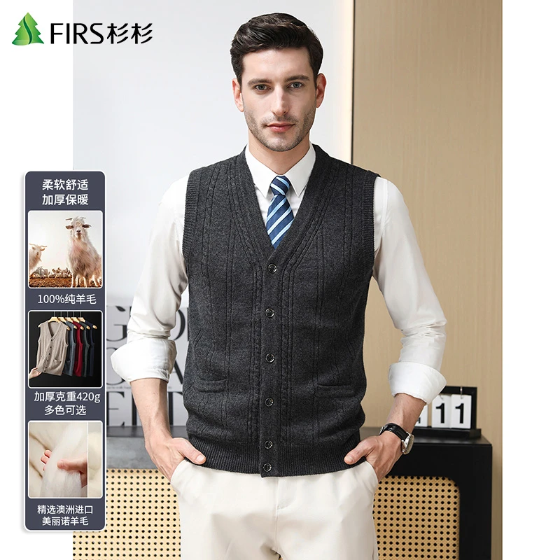 FIRS/杉杉【经典款】秋款可外穿内搭男士毛衣V领背心男士针织衫马甲